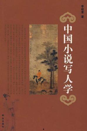 吃瓜人写的小说,吃瓜人笔下的悬疑奇谭